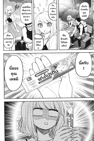 รักเรานั้นไว้หลังครองโลก เล่ม 1-5
