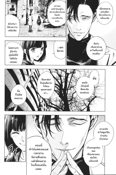 คดีฆาตกรรมคฤหาสน์สิบมุม เล่ม 1-5 (จบ)