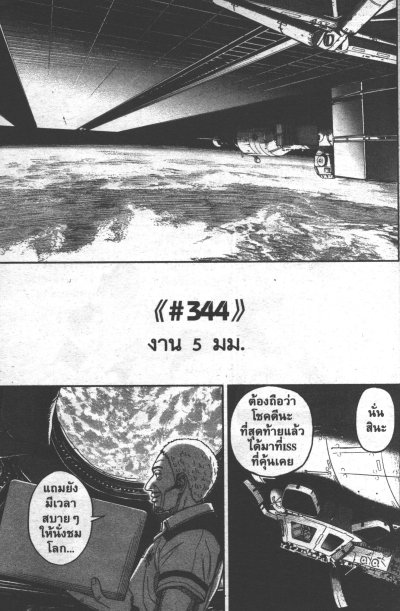 Space Brothers สองสิงห์อวกาศ เล่ม 1-44