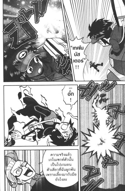 Pokemon Special เล่ม 1-59
