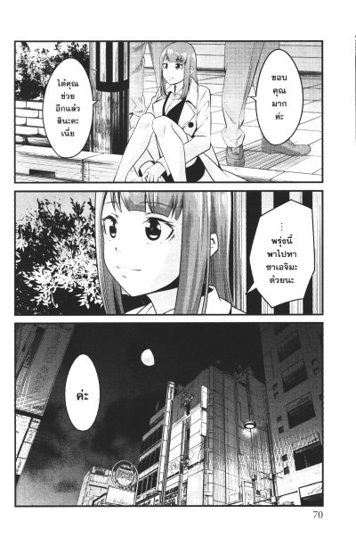 ยากูซ่าสาวขาใหญ่กับเจ้าหน้าที่สาวมือใหม่ เล่ม 1-6