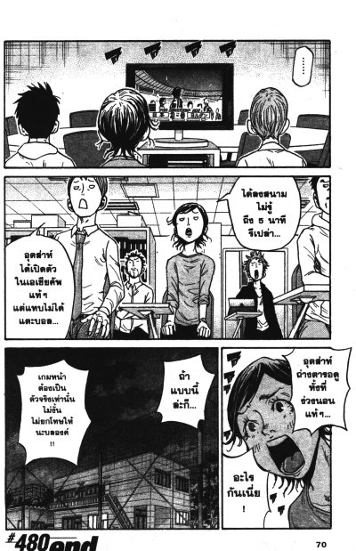 Giant Killing เล่ม 1-67