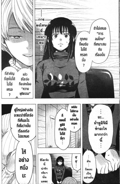 โทโมดาจิ เกมมิตรภาพ เล่ม 1-25