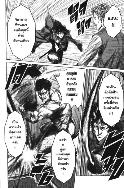 ดาบทมิฬชวนป่วน เล่ม 1-10