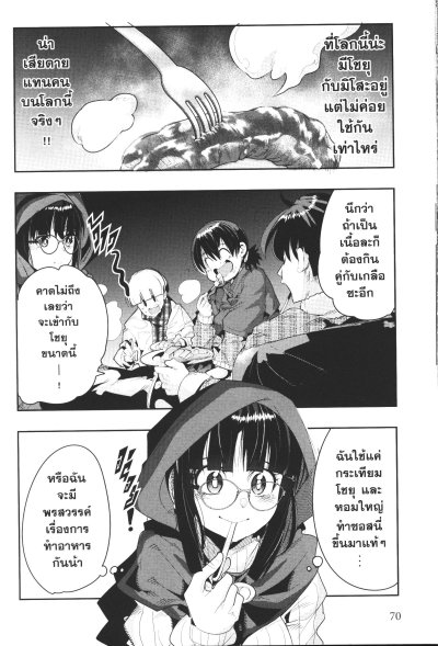 ไม่ค่อยเข้าใจหรอกค่ะแต่เหมือนจะมาเกิดใหม่ในต่างโลกซะแล้ว เล่ม 1-18