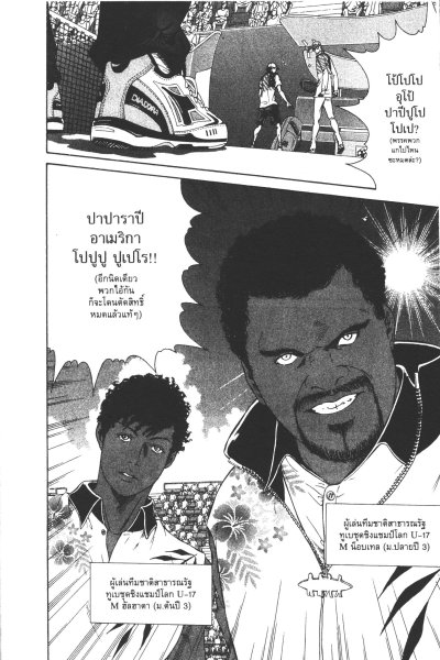 New Prince Of Tennis เล่ม 1-29