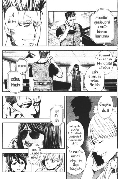 Tsuyoshi สึโยชิไอ้หนุ่มหมัดพิฆาตลูกป๋องแป๋ง เล่ม 1-18