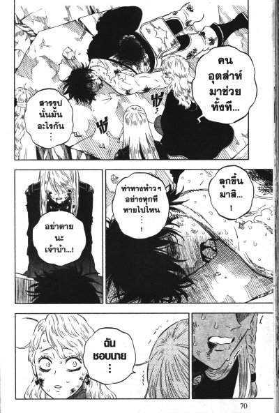 Black Clover เล่ม 1-37