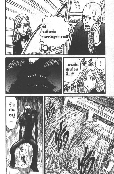 ถล่มเรือนอสูร โซโบเท เล่ม 1-25 (จบ)