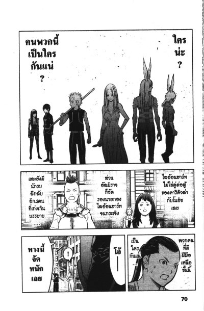 ถล่มนครเวหา อาเรียเดน เล่ม 1-12