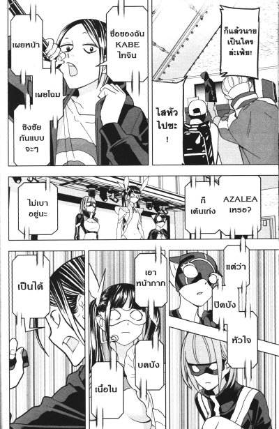 ขงเบ้ง เจาะเวลามาปั้นดาว เล่ม 1-11