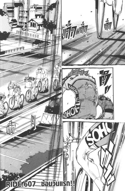 โอตาคุปั่นสะท้านโลก เล่ม 1-84
