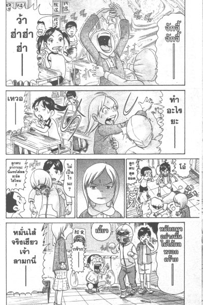 โอซาว่าฮาเรื่อยเปื่อย เล่ม 1-23