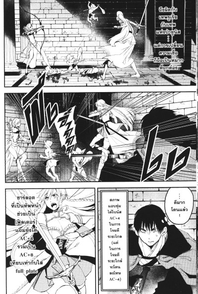 สุดเห่ยเกิดใหม่ต่างโลก เล่ม 1-7