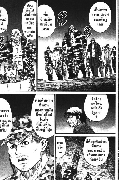 เกาะกระหายเลือด ภาค 3 ฝ่า 48 วันโลกวิกฤต เล่ม 1-41
