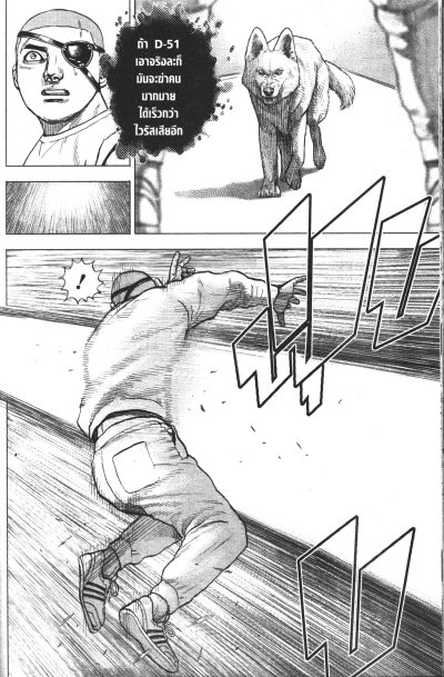 Tough ภาคทายาทมังกร เล่ม 1-32