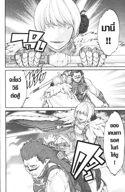 The Ride-OIn King เล่ม 1-10