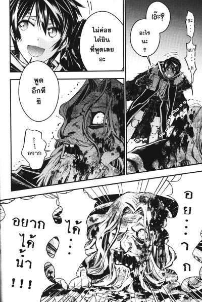 The Brave Wish Revenging สุดยอดผู้กล้าเปิดบัญชีแค้น เล่ม 1-14
