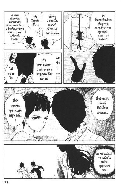 Shadow house เล่ม 1-19