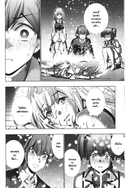 Parallel Paradise พาราเรล พาราไดส์ เล่ม 1-22