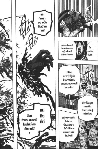 My Hero Academia เล่ม 1-42 (จบ)