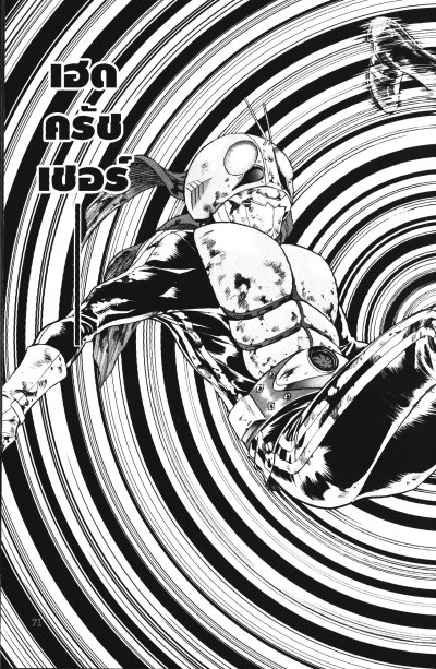 Masked Riders Spirits ภาคใหม่ ตำนานหน้ากากมด เล่ม 1-26