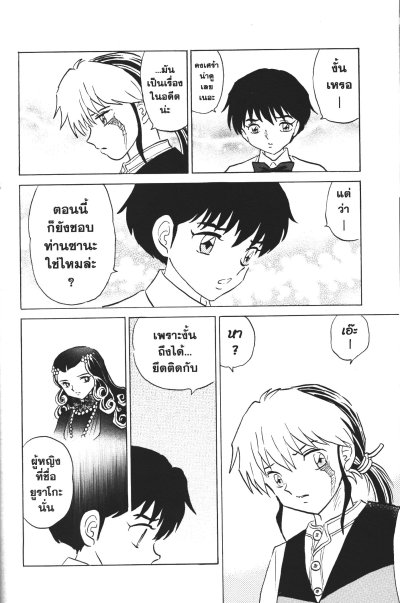 MAO หาญสู้พลิกชะตาอาถรรพณ์ เล่ม 1-23