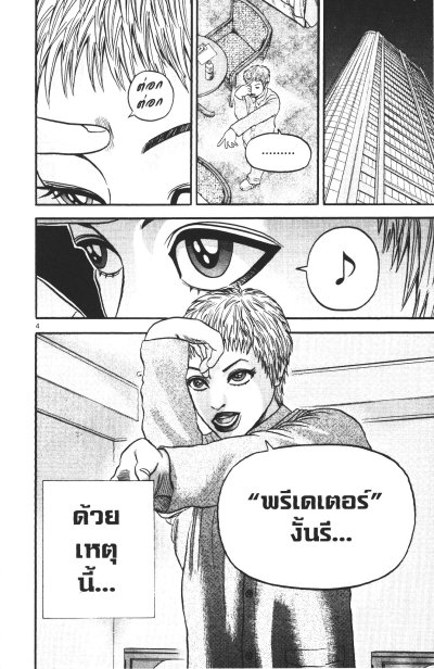 King Golf จอมซ่าราชานักหวด เล่ม 1-35