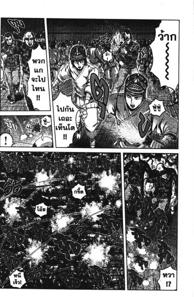 GTO Paradise Lost เล่ม 1-20