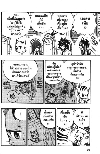 Fairytail 100 Years Quest เล่ม 1-16