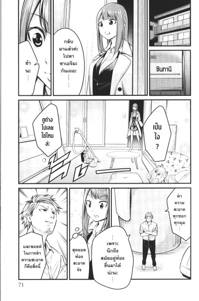 ยากูซ่าสาวขาใหญ่กับเจ้าหน้าที่สาวมือใหม่ เล่ม 1-6