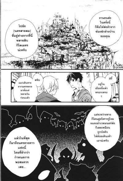 โดนลดขั้นจากคลาสสุดยอดอัศวินมังกรเป็นนักส่งของทั้งที แต่ทำไมยังมีผู้กล้ามาขอให้ช่วยงานนะ เล่ม 1-12
