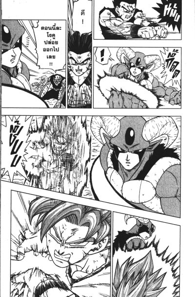 Dragonball Super เล่ม 1-22
