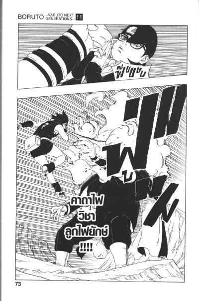 Boruto เล่ม 1-20