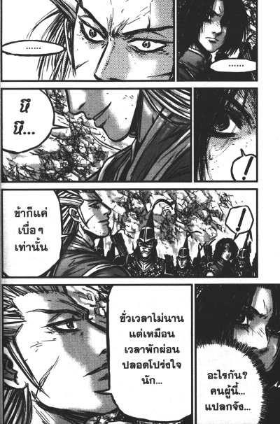 Yulgang นักรบครบสลึง เล่ม 1-55