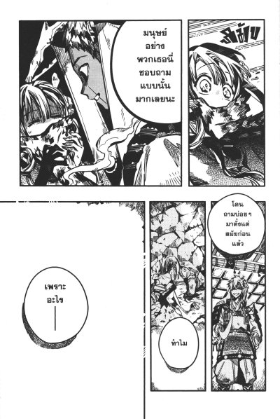 ฮานาโกะคุง วิญญาณติดที่ เล่ม 1-25