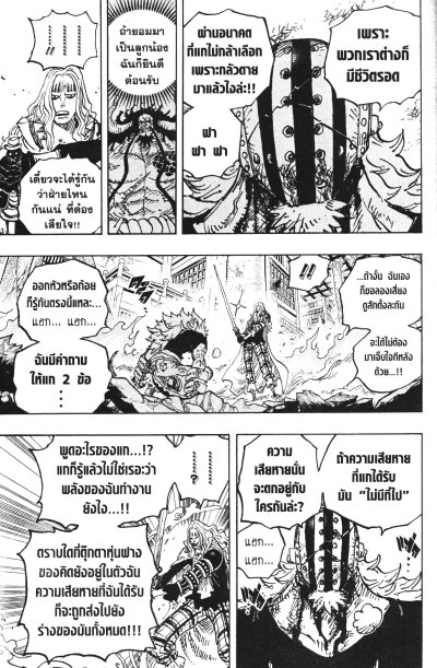 One Piece วันพีซ เล่ม 1-112