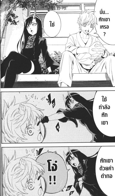 อสุราพิพากษาทรชน เล่ม 1-6 (จบ)