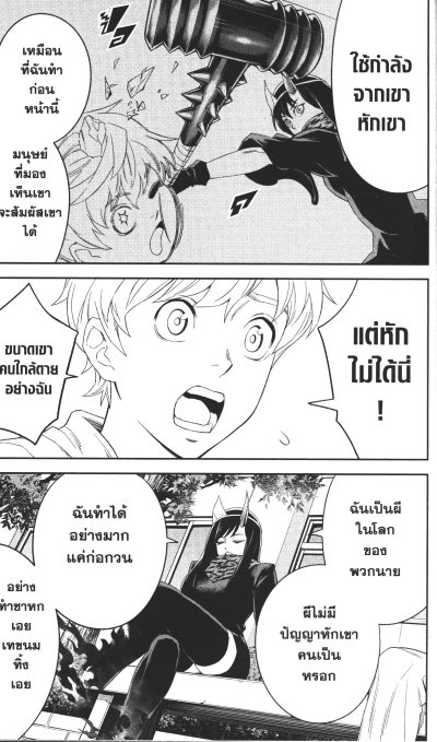 อสุราพิพากษาทรชน เล่ม 1-6 (จบ)