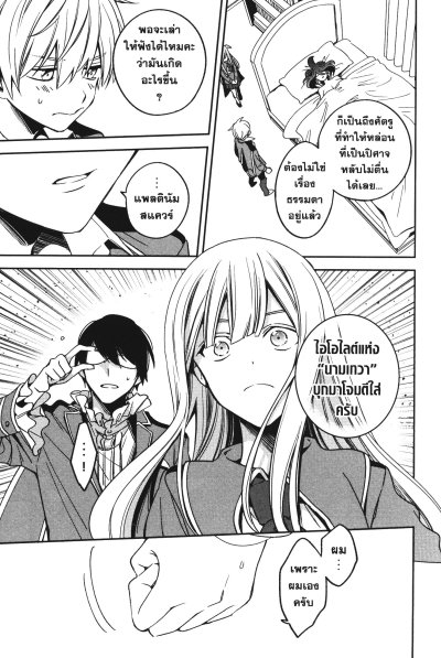 เวอร์มิลแห่งเวทสีทอง เล่ม 1-10
