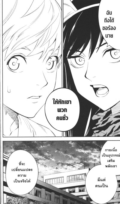 อสุราพิพากษาทรชน เล่ม 1-6 (จบ)
