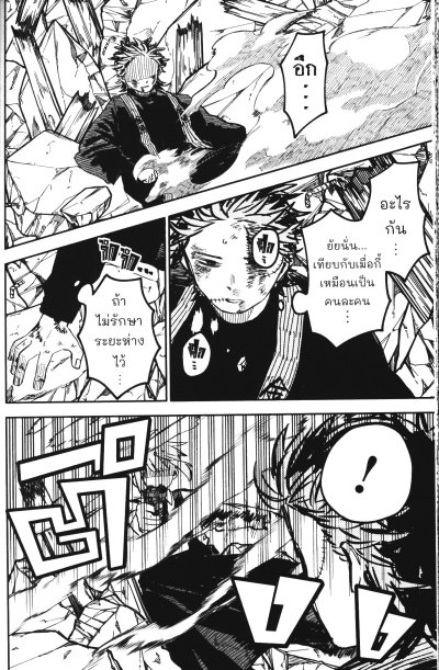 อนุบาล WARS เล่ม 1-12