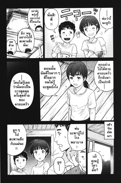 คินดะอิจิกับคดีฆาตกรรมปริศนาคดีฉลองครบรอบ30 ปี เล่ม 1-4 (จบ)