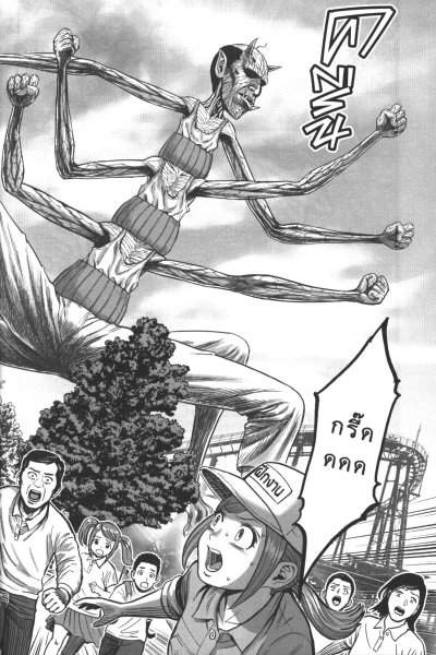 ยอดไก่นักสู้กู้โลก เล่ม 1-5