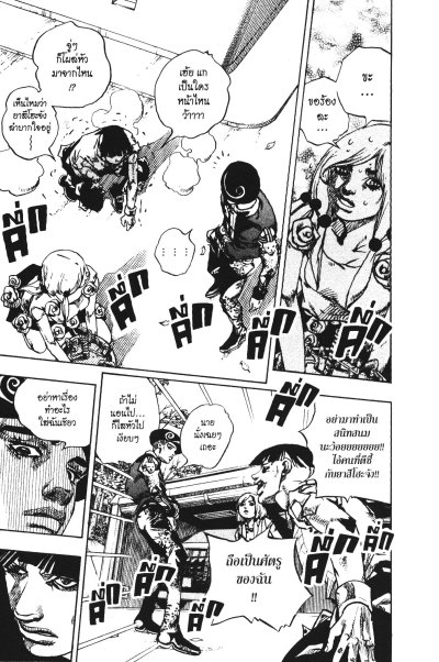 JOJOLION 1-27