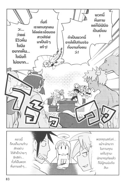 เผ่าสยิวกับนักรีวิวสายหื่น เล่ม 1-4
