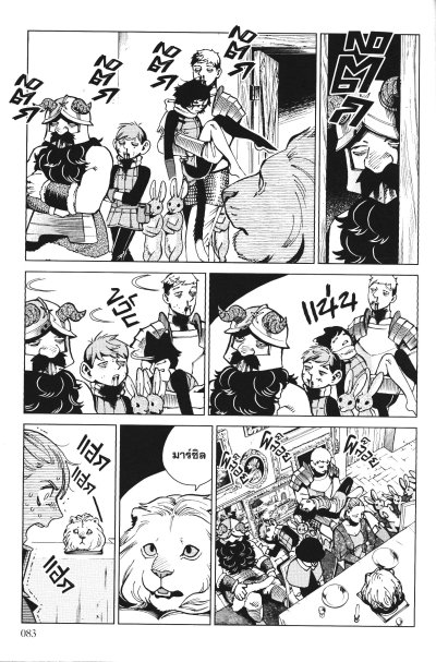 สูตรลับตำรับดันเจี้ยน เล่ม 1-14 (จบ)