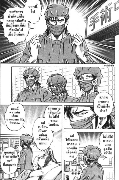 Doctor K2 เล่ม 1-47