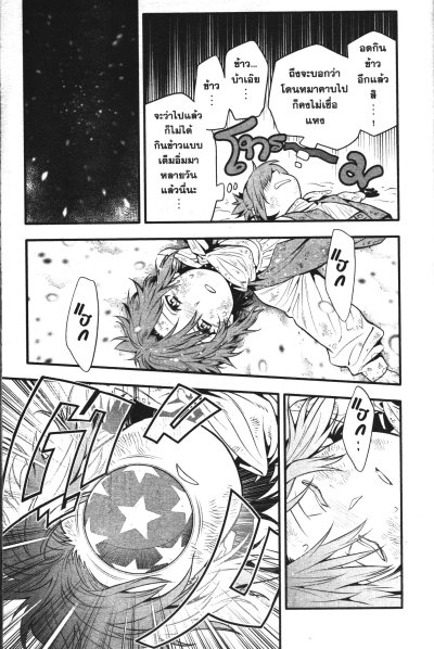 D Gray Man ดีเกรย์แมน เล่ม 1-28