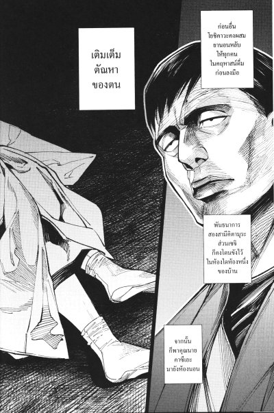 คดีฆาตกรรมคฤหาสน์สิบมุม เล่ม 1-5 (จบ)